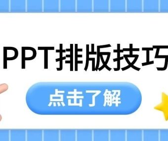 PPT教程：批量导入图片小技巧