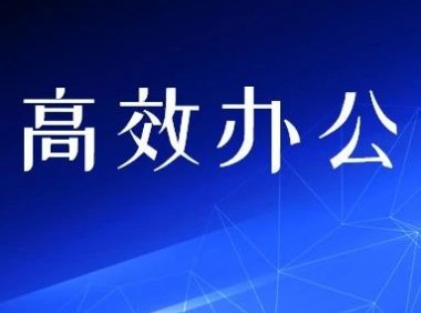 Excel中的一列姓名，这样放到Word才好看