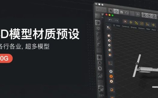 C4D资源｜C4D模型和材质预设，超170G超强合集，覆盖各行各业。