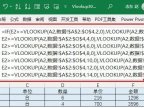 哪位高人发现Vlookup函数这个用法，太变态了….