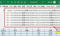 哪位高人发现Vlookup函数这个用法，太变态了….