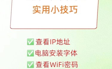 电脑小白一定要学会的实用小技巧